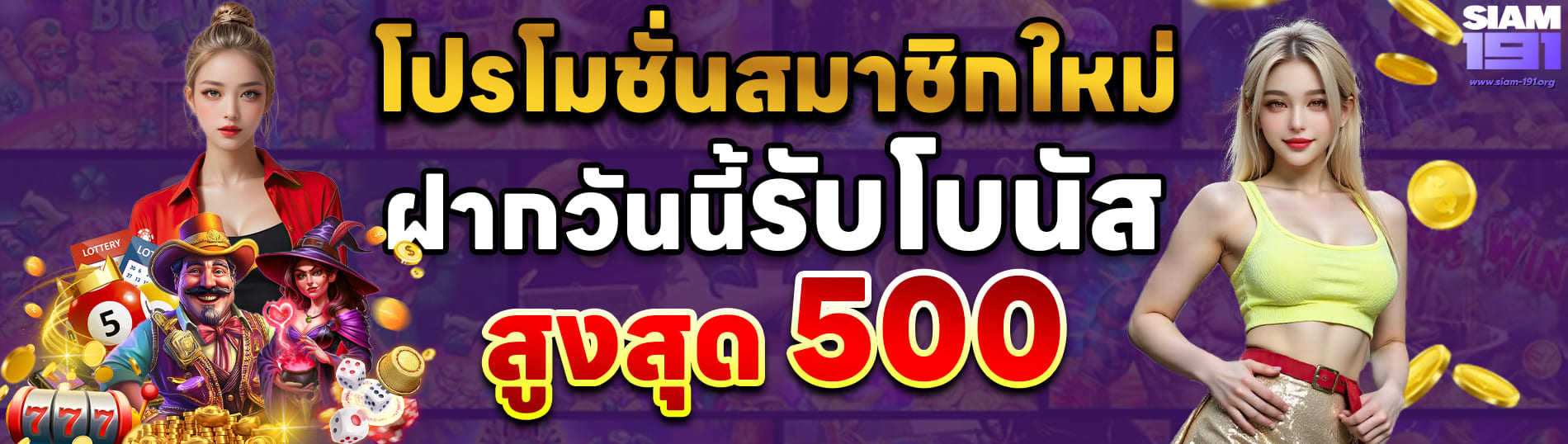 siam191